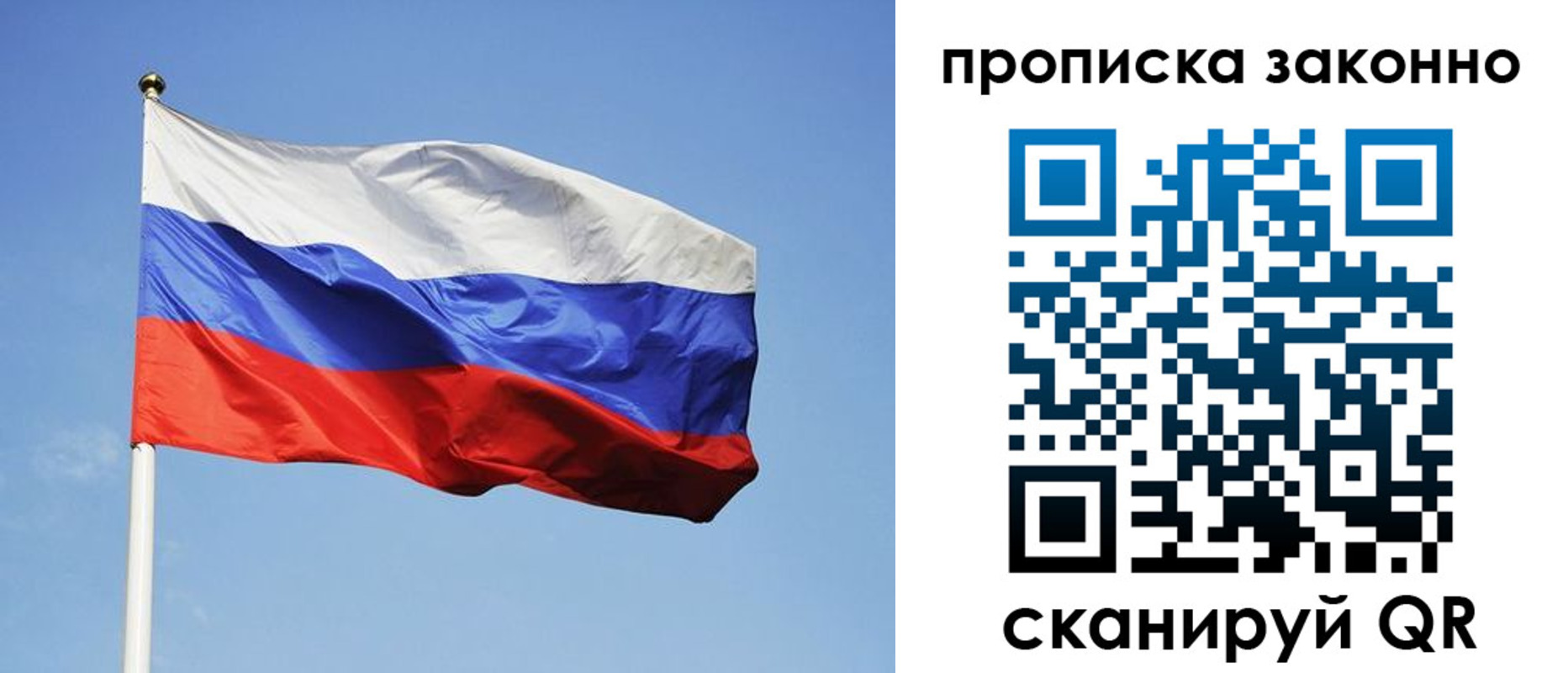 временная регистрация законно в Пионерском