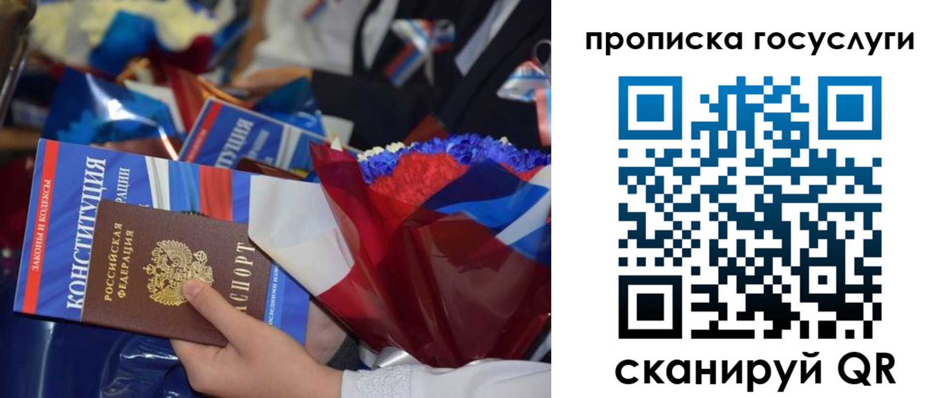 временная регистрация 2025 в Пионерском