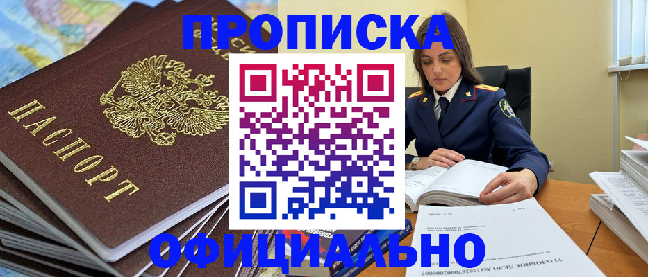 прописка для школы в Пионерском
