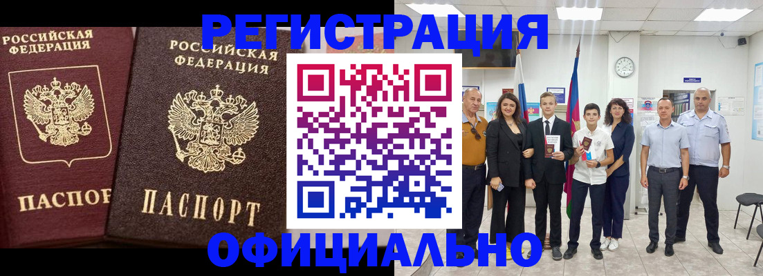 временная регистрация поиск в Пионерском