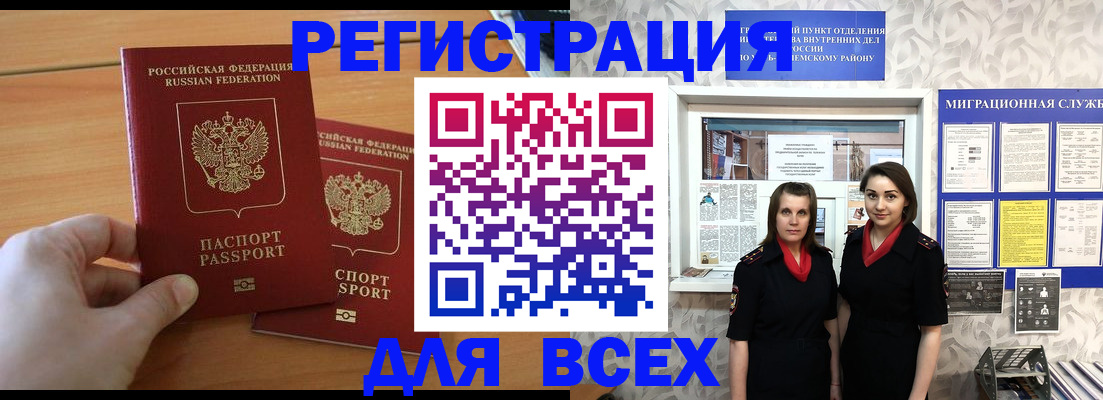где прописаться в Пионерском